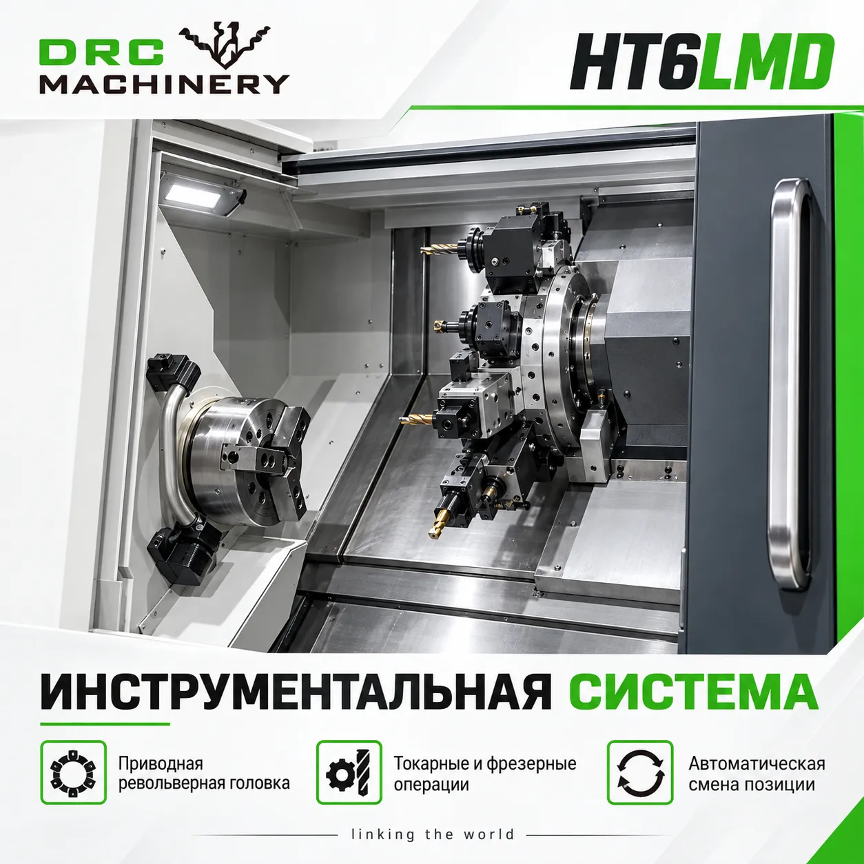 Токарный центр с ЧПУ HT6LMD