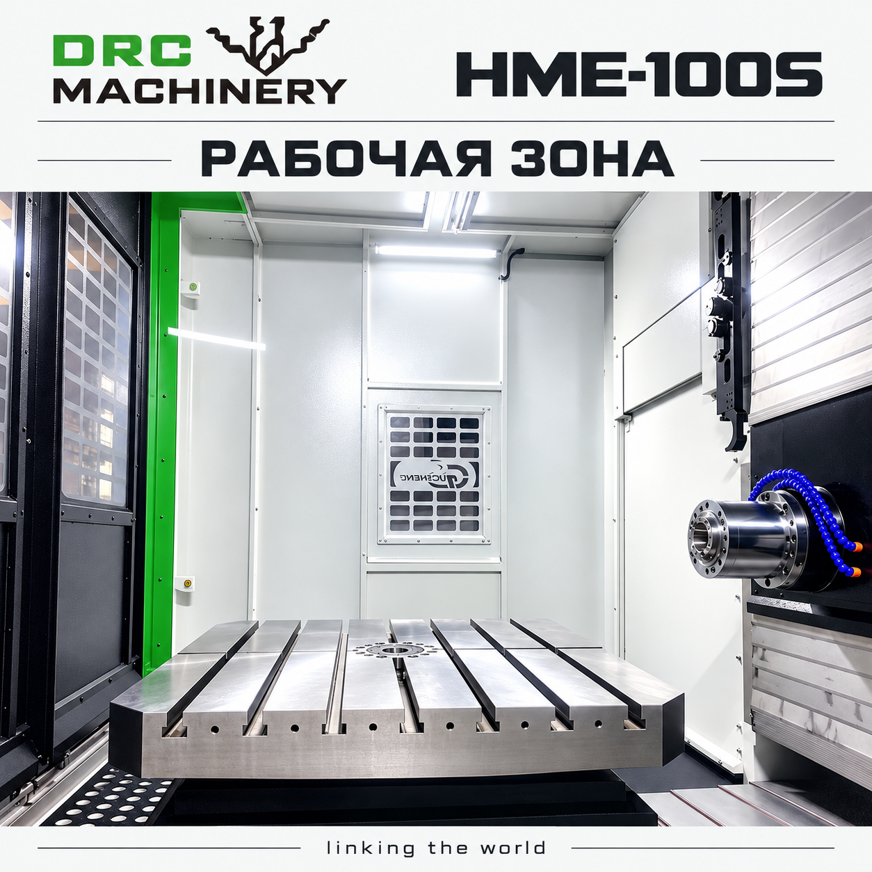 Горизонтальный обрабатывающий центр HME-100S