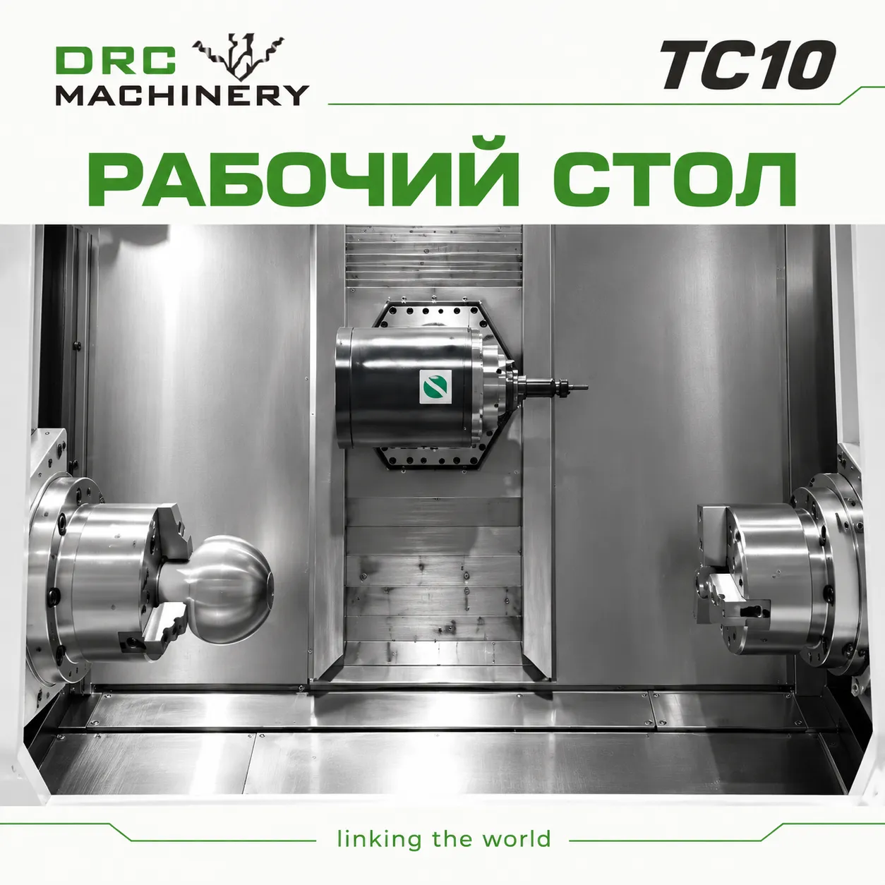 Токарно-фрезерный центр TC10