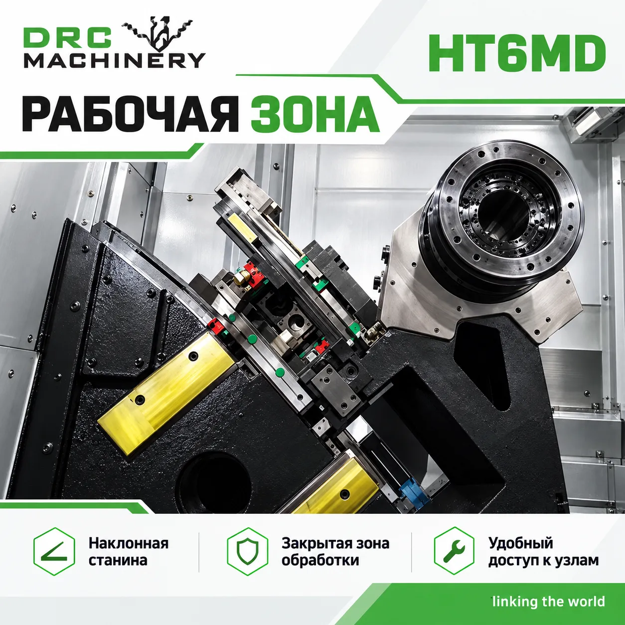 Токарный центр с ЧПУ HT6MD