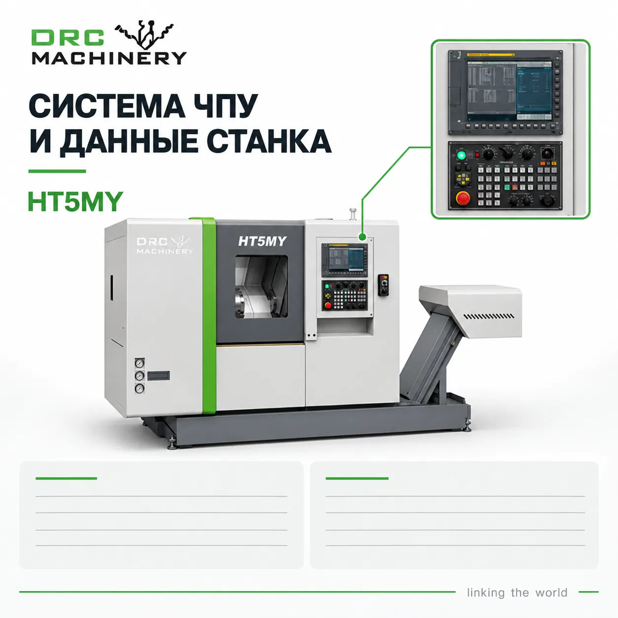 Токарный центр с ЧПУ HT5MY