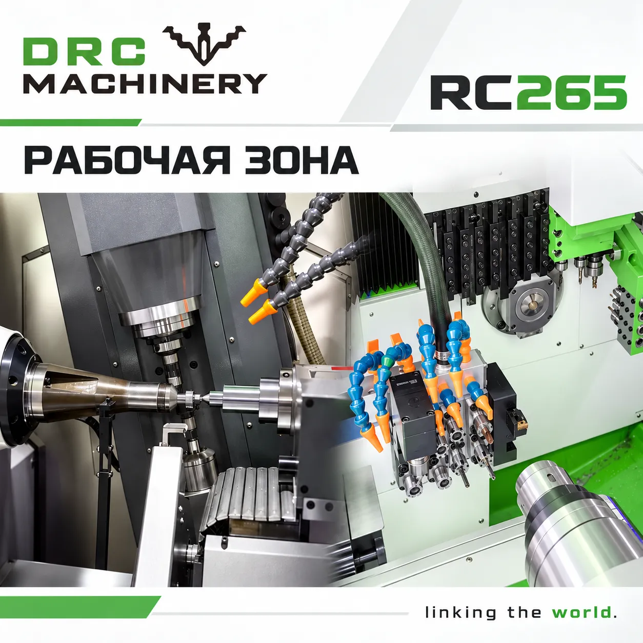 Токарный центр с ЧПУ RC265