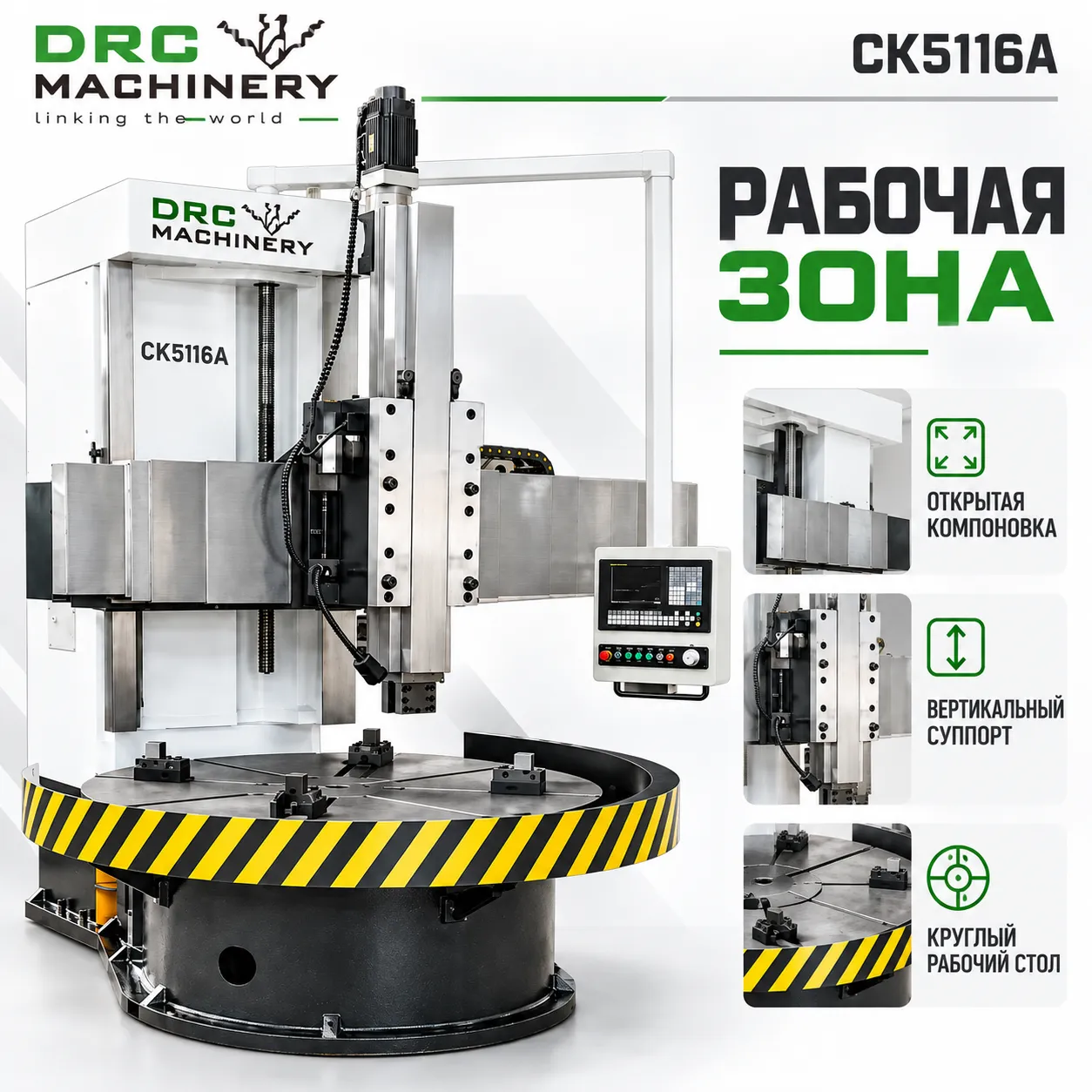 Вертикальный токарный станок CK5116A