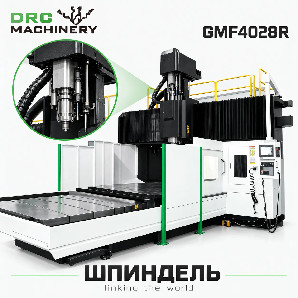 Портальный фрезерный центр GMF4028R