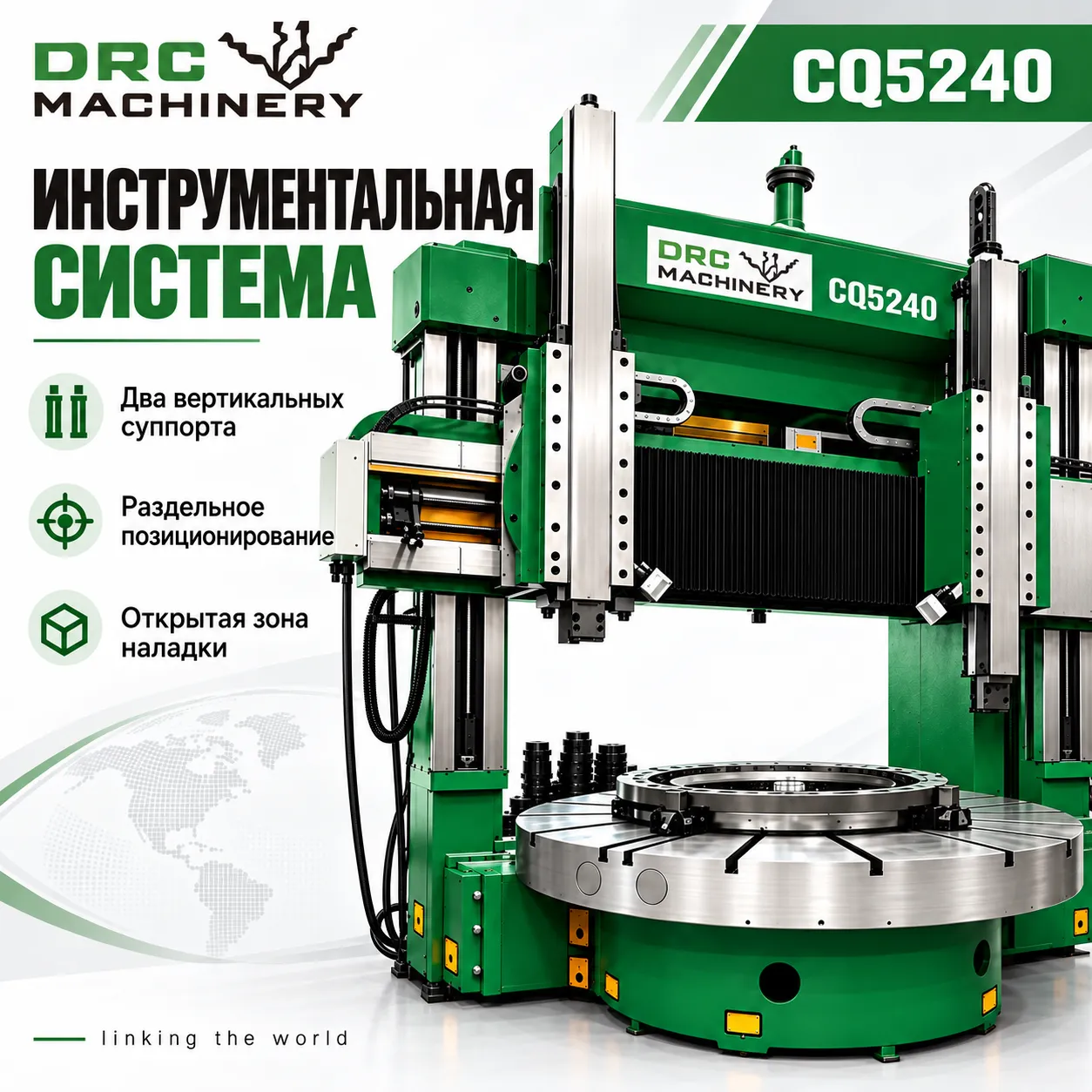 Вертикальный токарный станок CQ5240