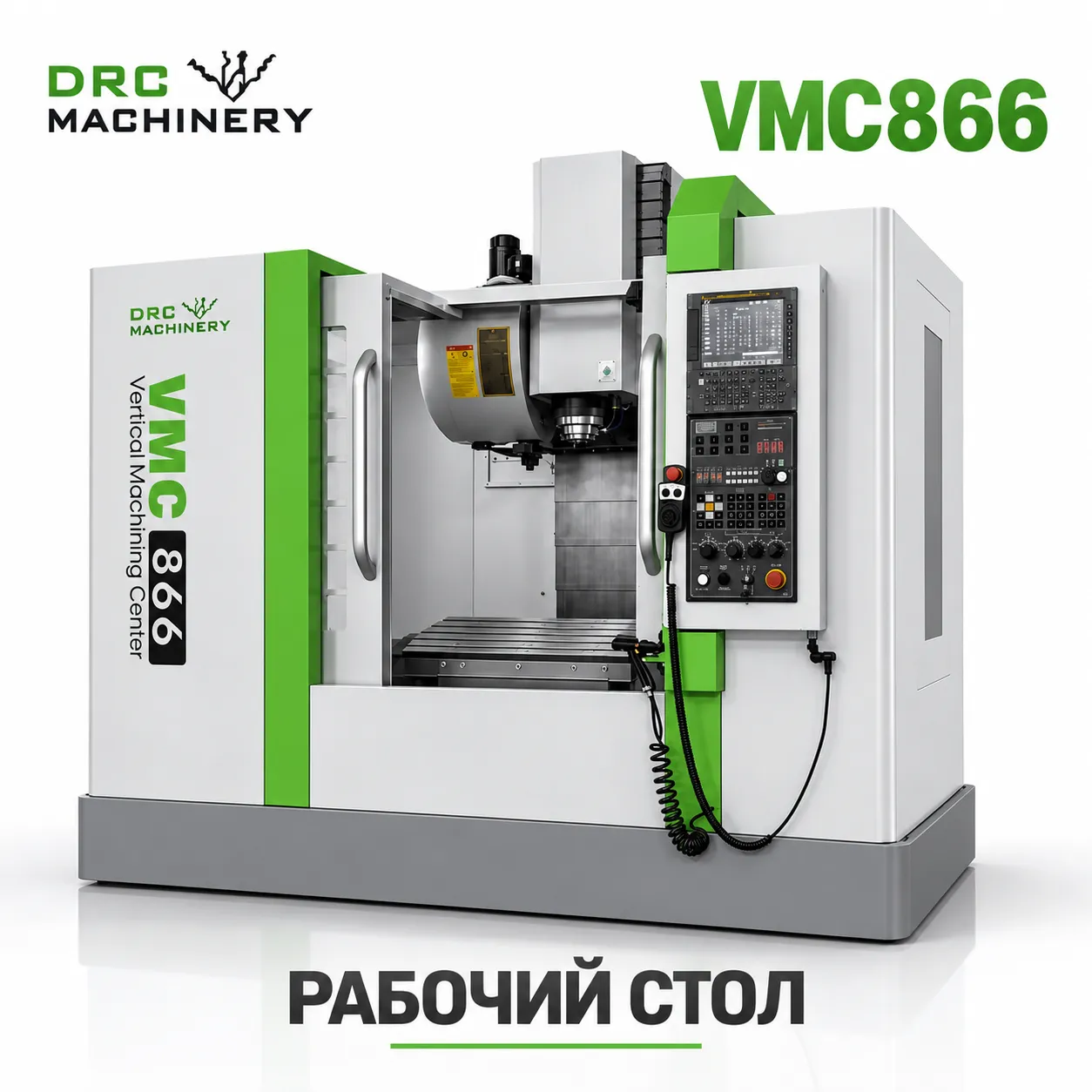 Вертикальный обрабатывающий центр VMC866