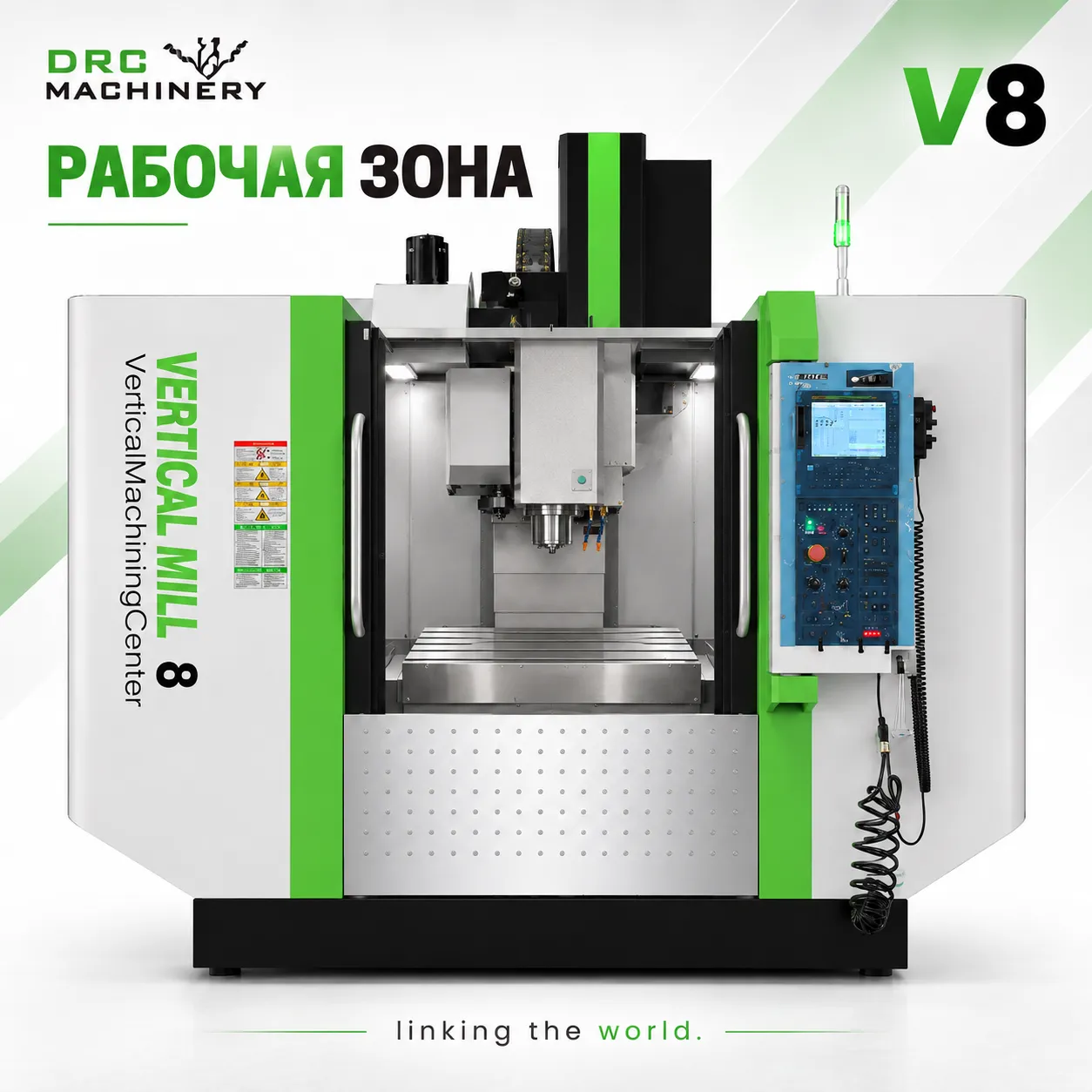 Вертикальный обрабатывающий центр V8