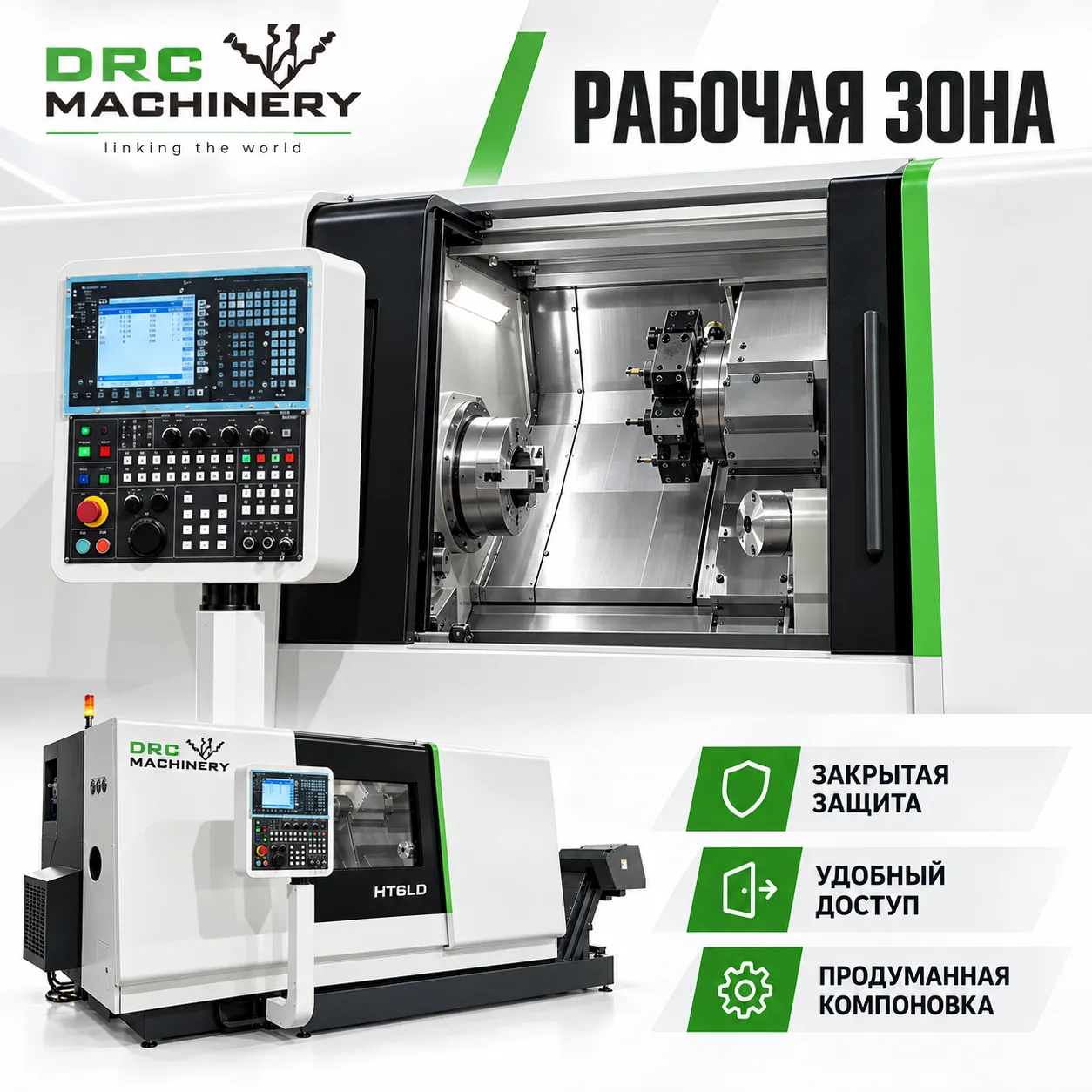 Токарный центр с ЧПУ HT6LD