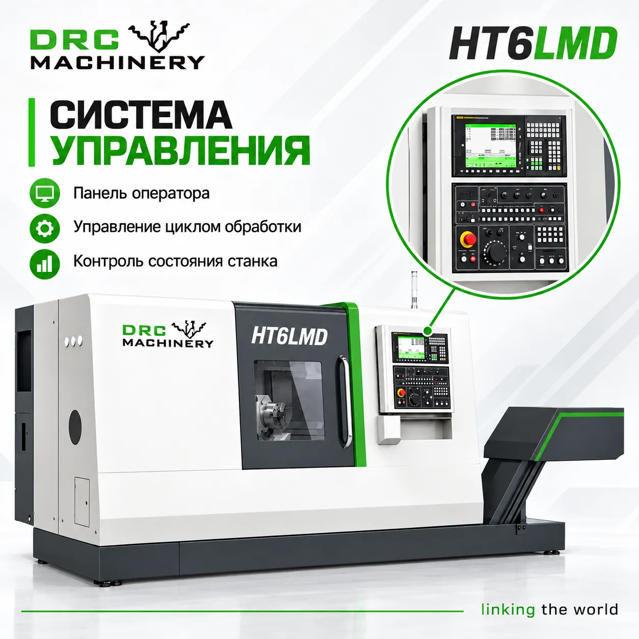 Токарный центр с ЧПУ HT6LMD