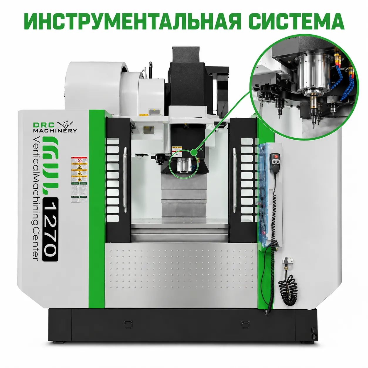 Вертикальный обрабатывающий центр MVL1270S