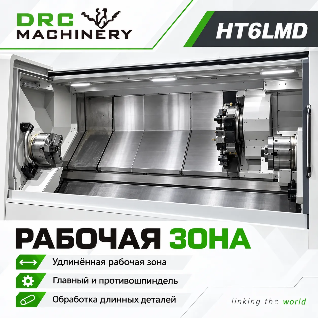 Токарный центр с ЧПУ HT6LMD