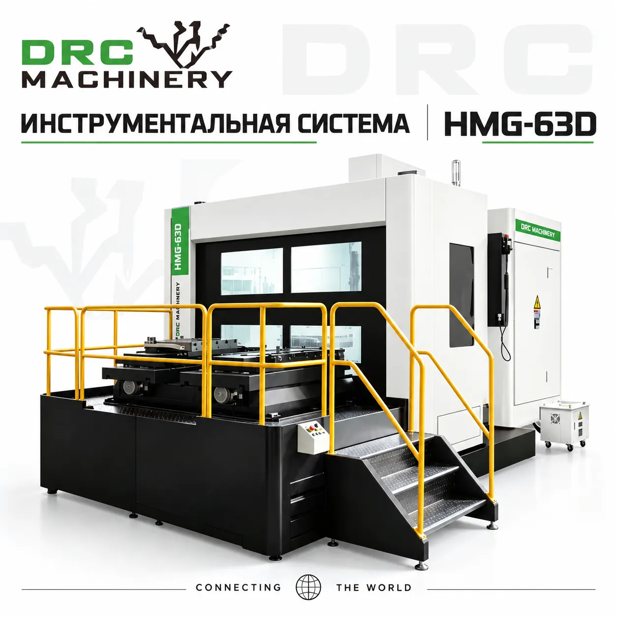 Горизонтальный обрабатывающий центр HMG-63D