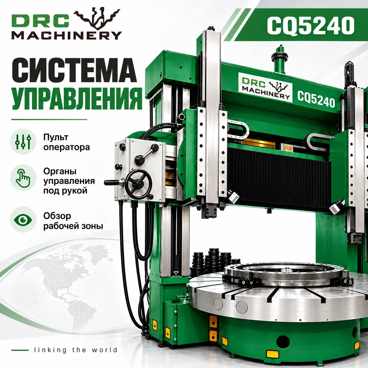 Вертикальный токарный станок CQ5240