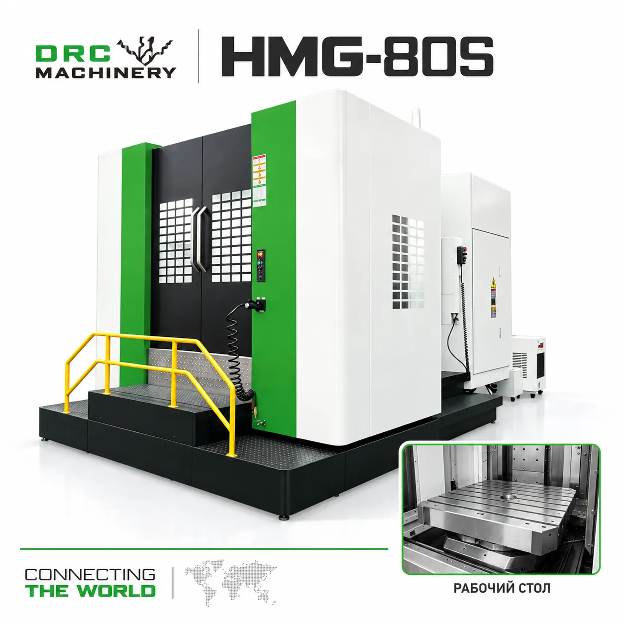 Горизонтальный обрабатывающий центр HMG-80S