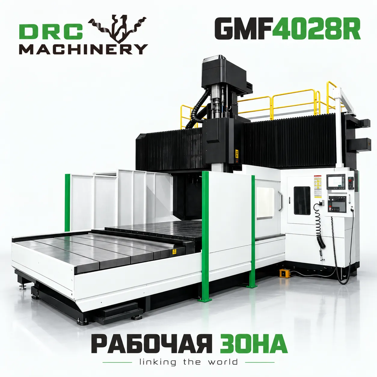 Портальный фрезерный центр GMF4028R