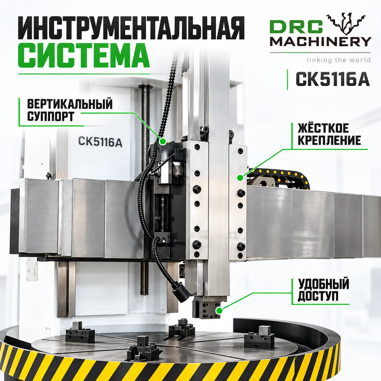 Вертикальный токарный станок CK5116A
