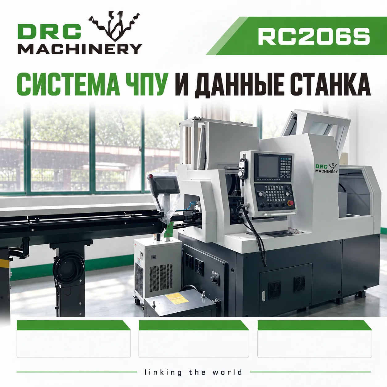 Токарный центр с ЧПУ RC206S
