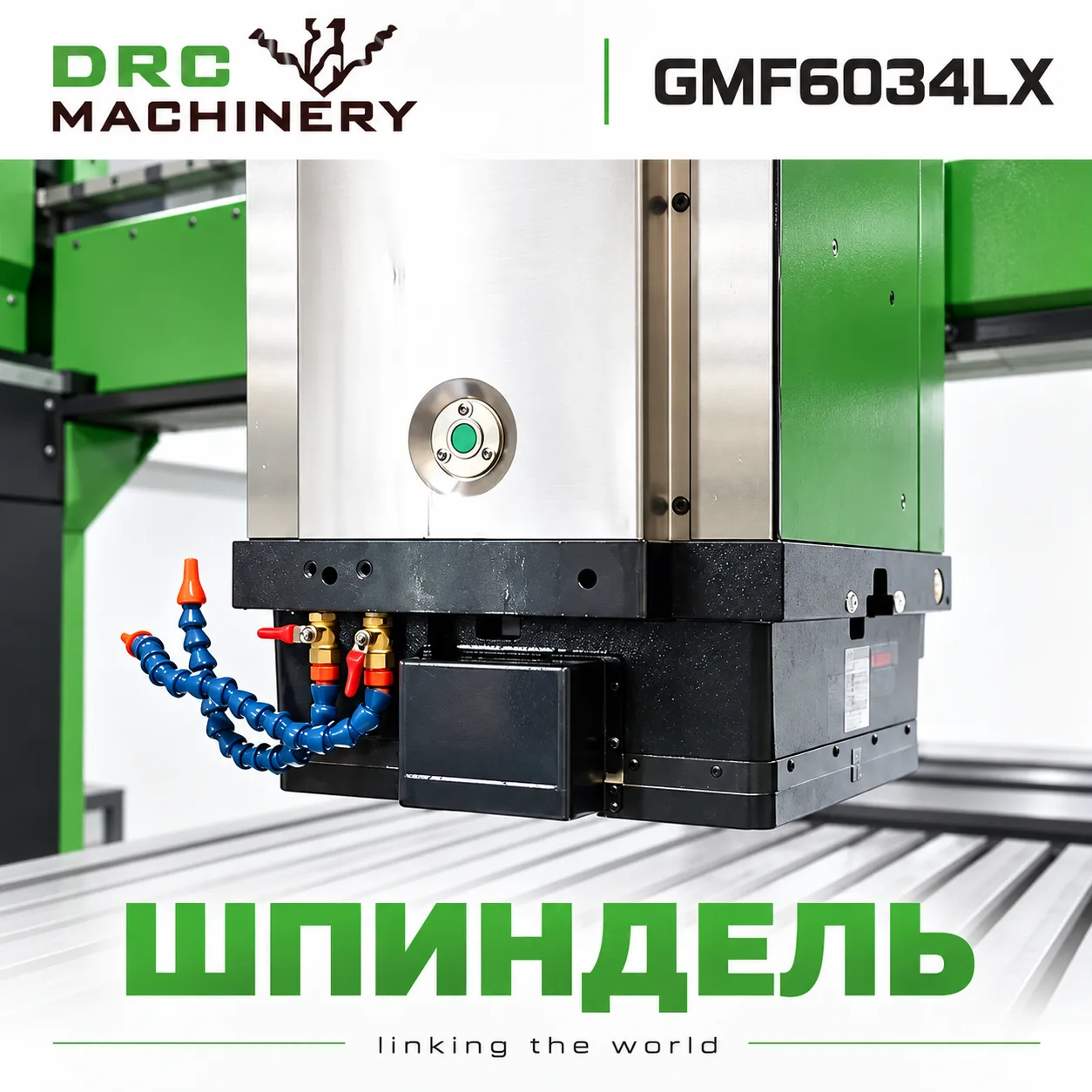 Портальный фрезерный центр GMF6034LX