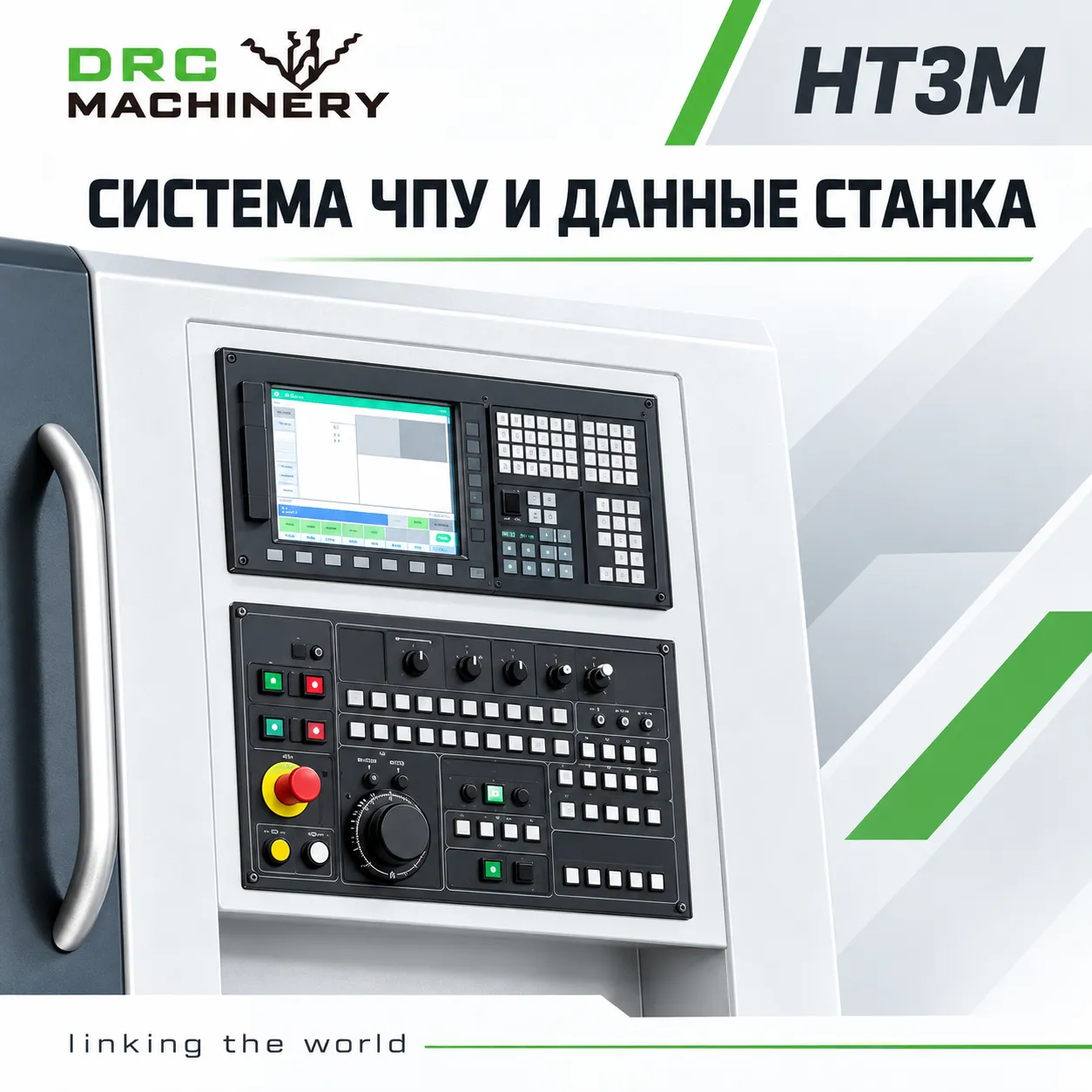 Токарный центр с ЧПУ HT3M