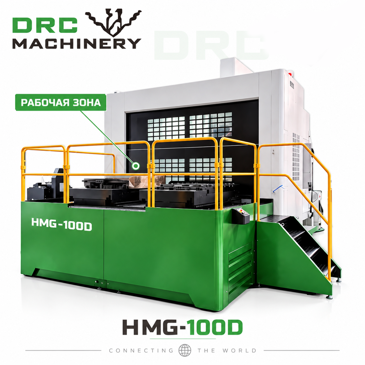 Горизонтальный обрабатывающий центр HMG-100D