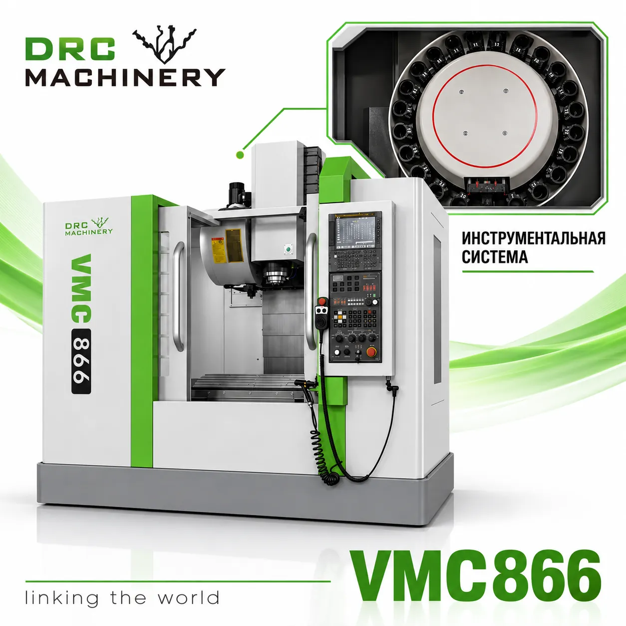 Вертикальный обрабатывающий центр VMC866