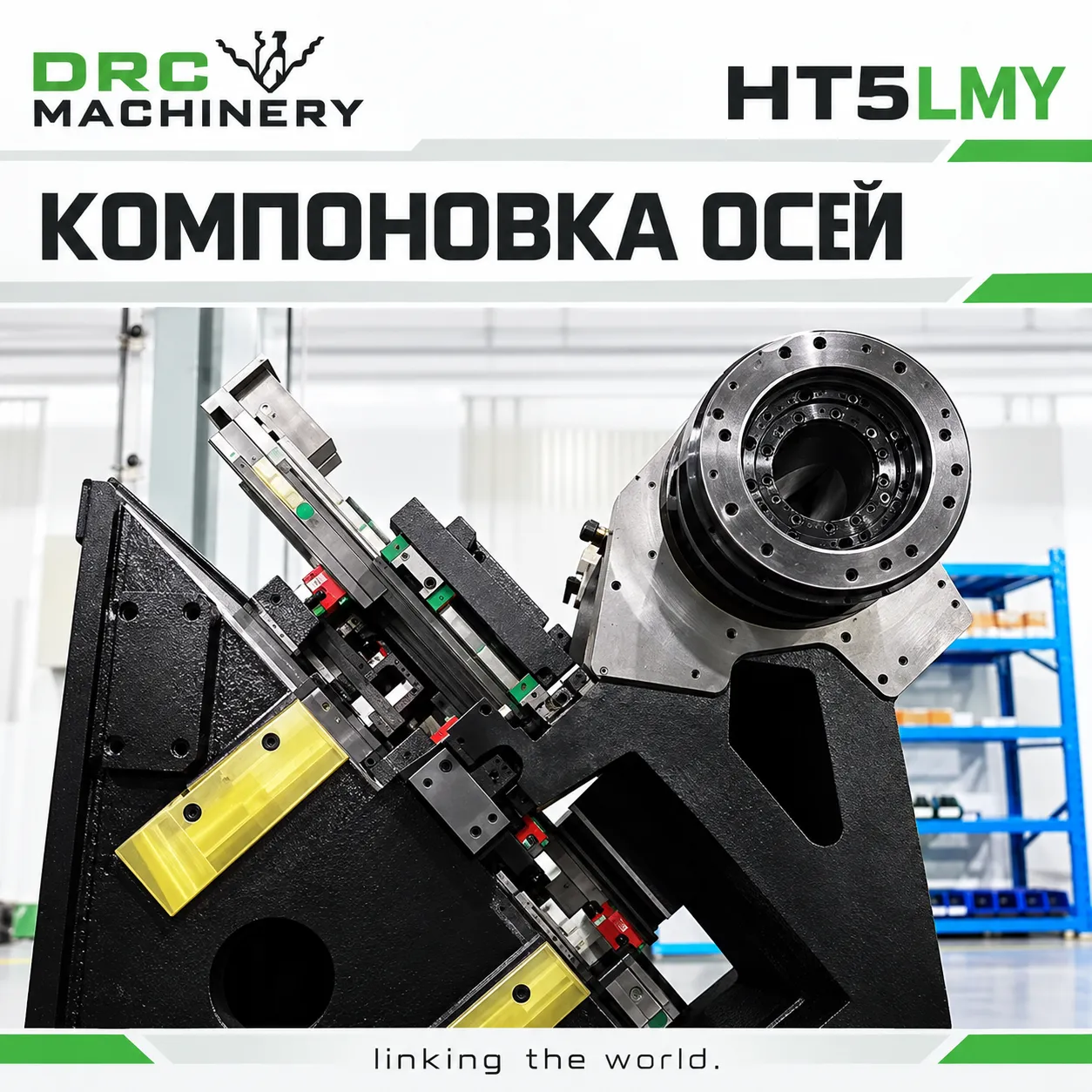 Токарный центр с ЧПУ HT5LMY
