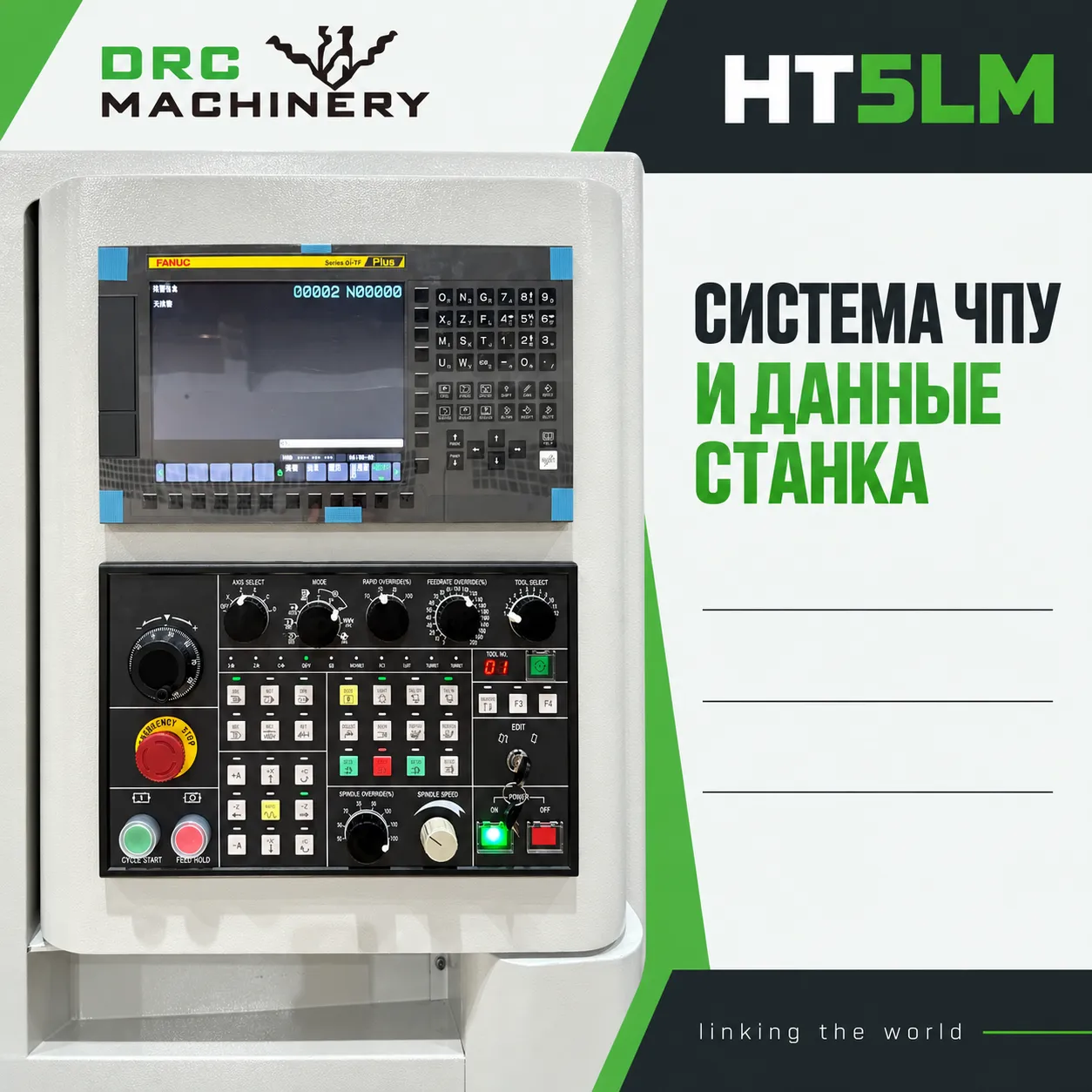 Токарный центр с ЧПУ HT5LM