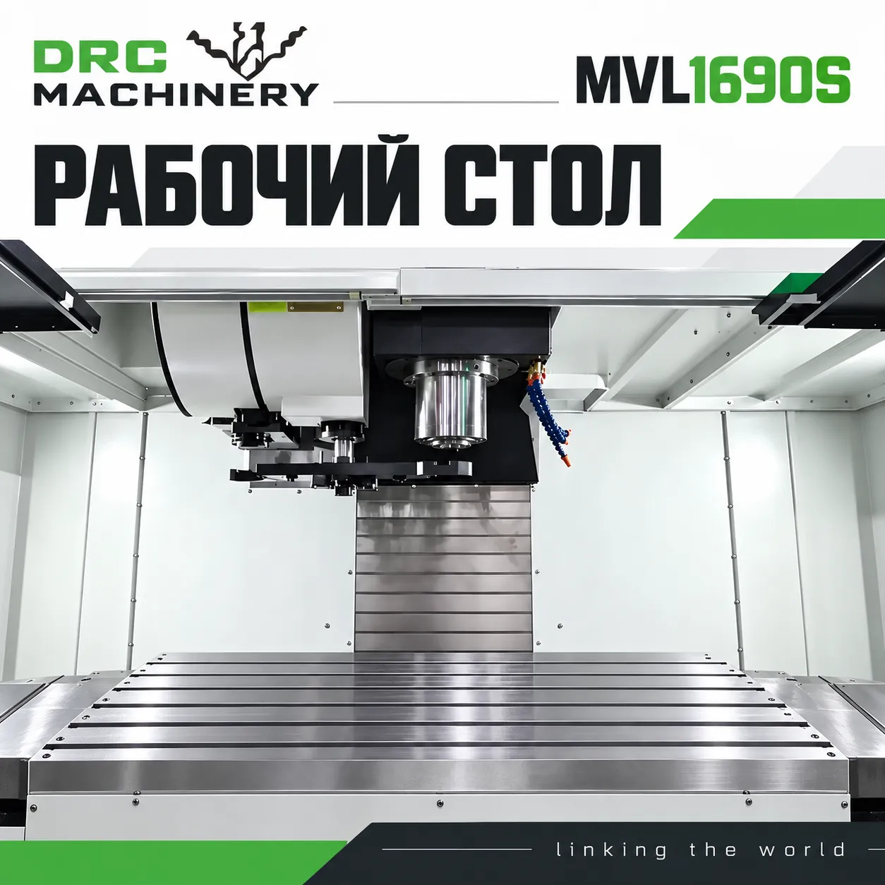 Вертикальный обрабатывающий центр MVL1690S