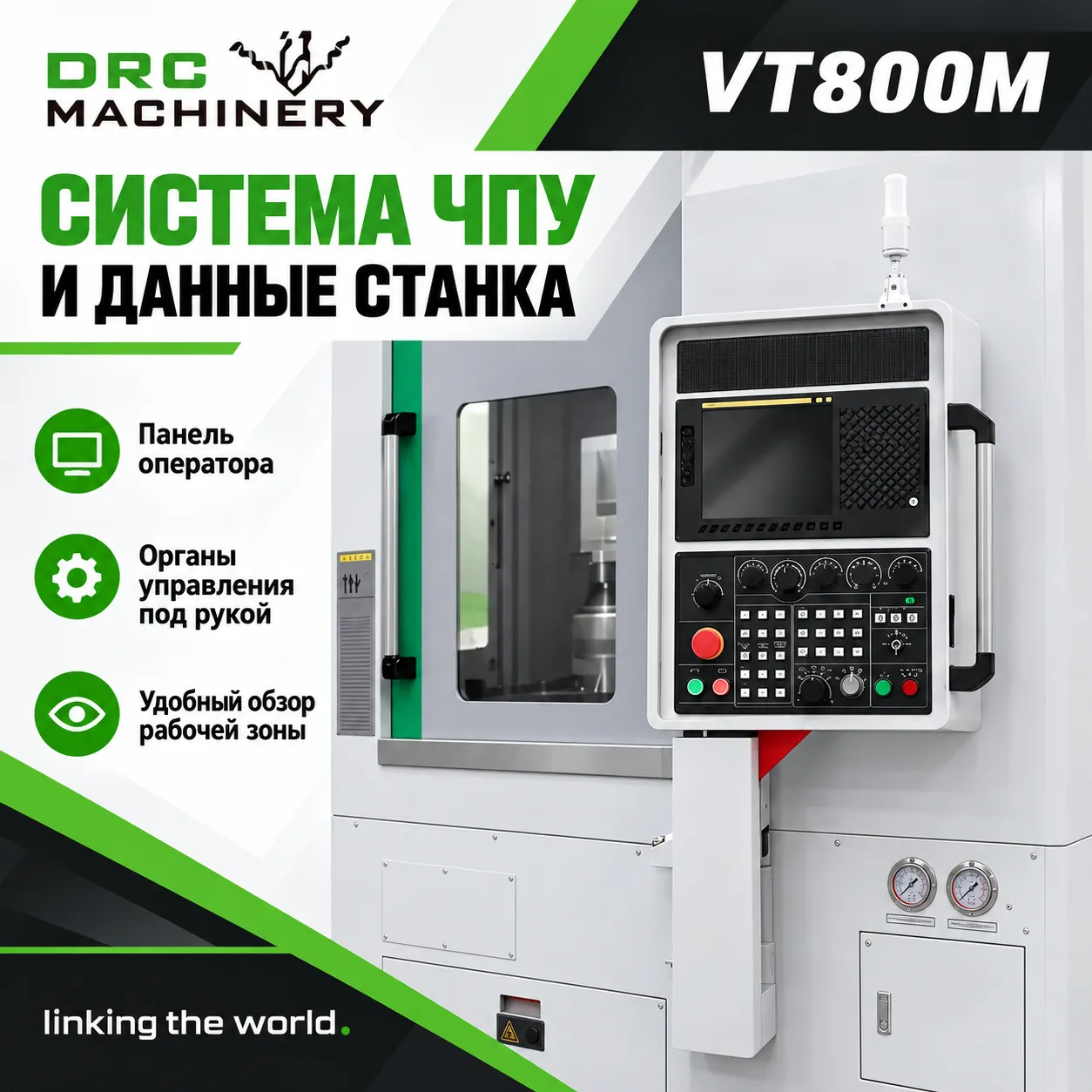 Вертикальный токарный станок VT800M