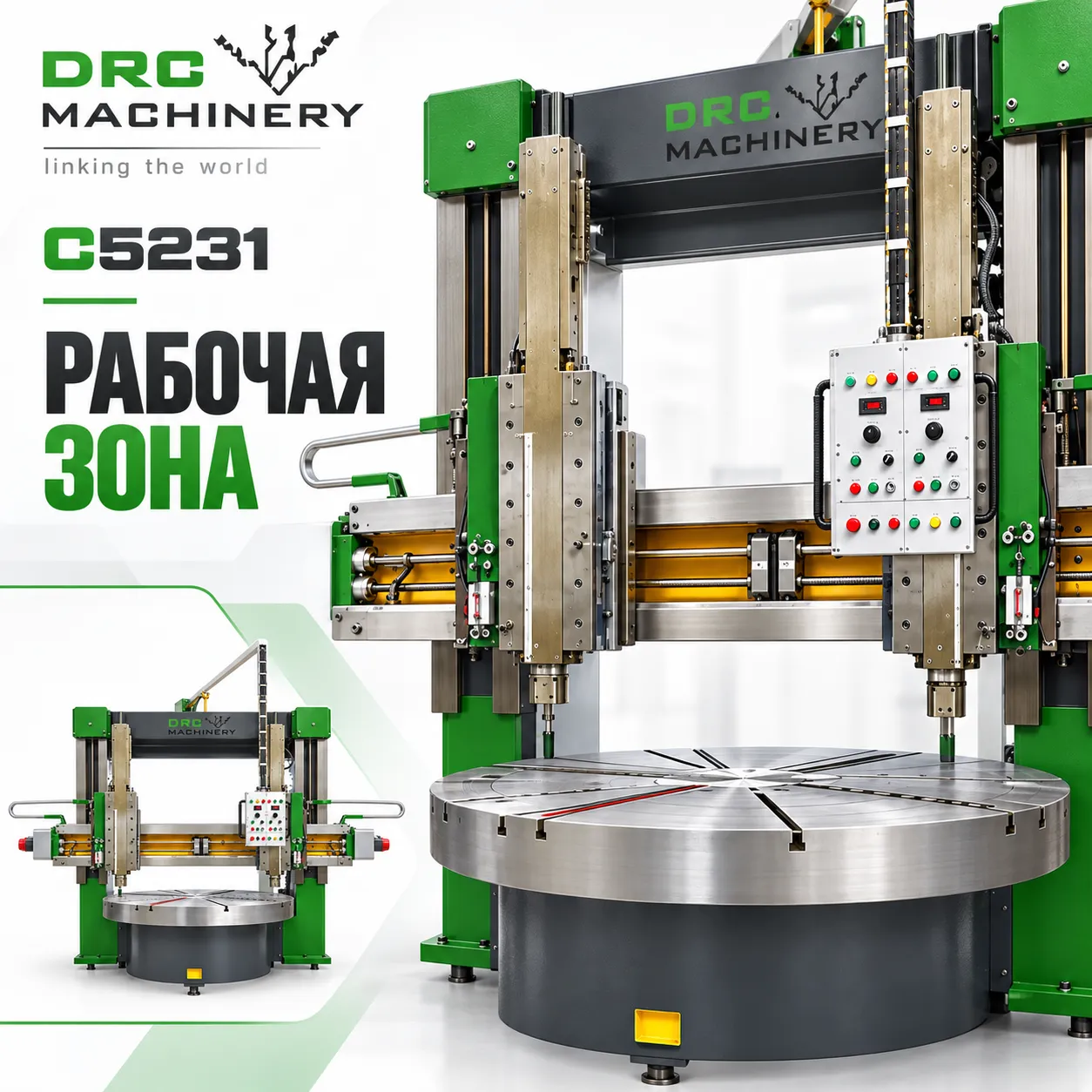 Вертикальный токарный станок C5231