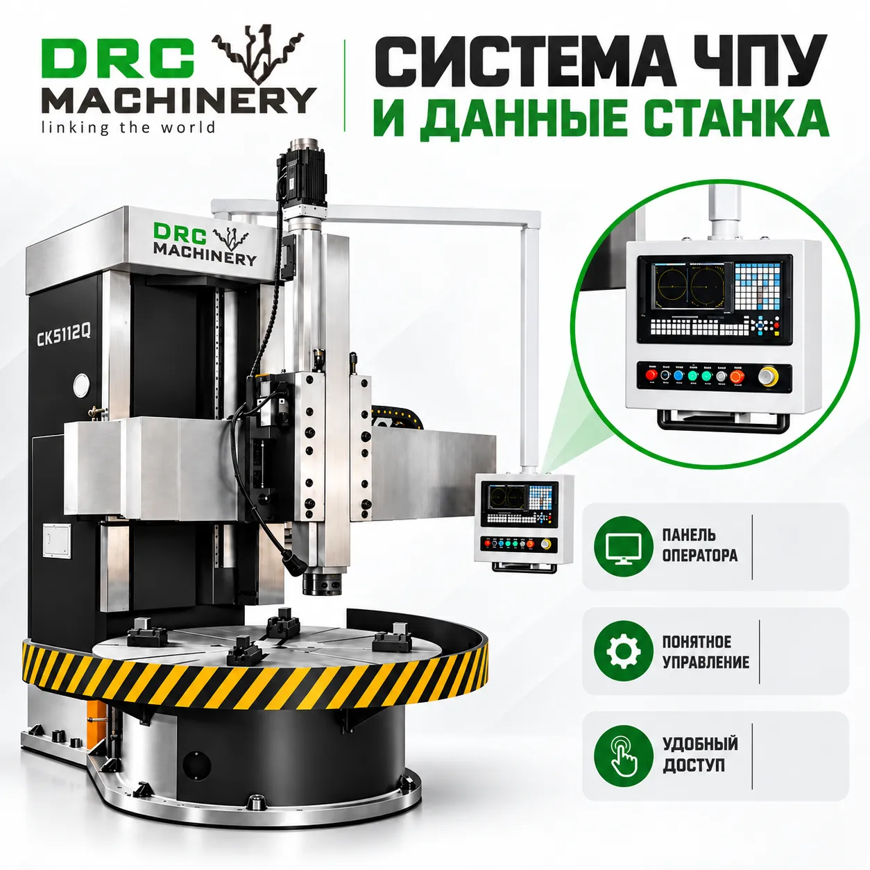 Вертикальный токарный станок CK5112Q
