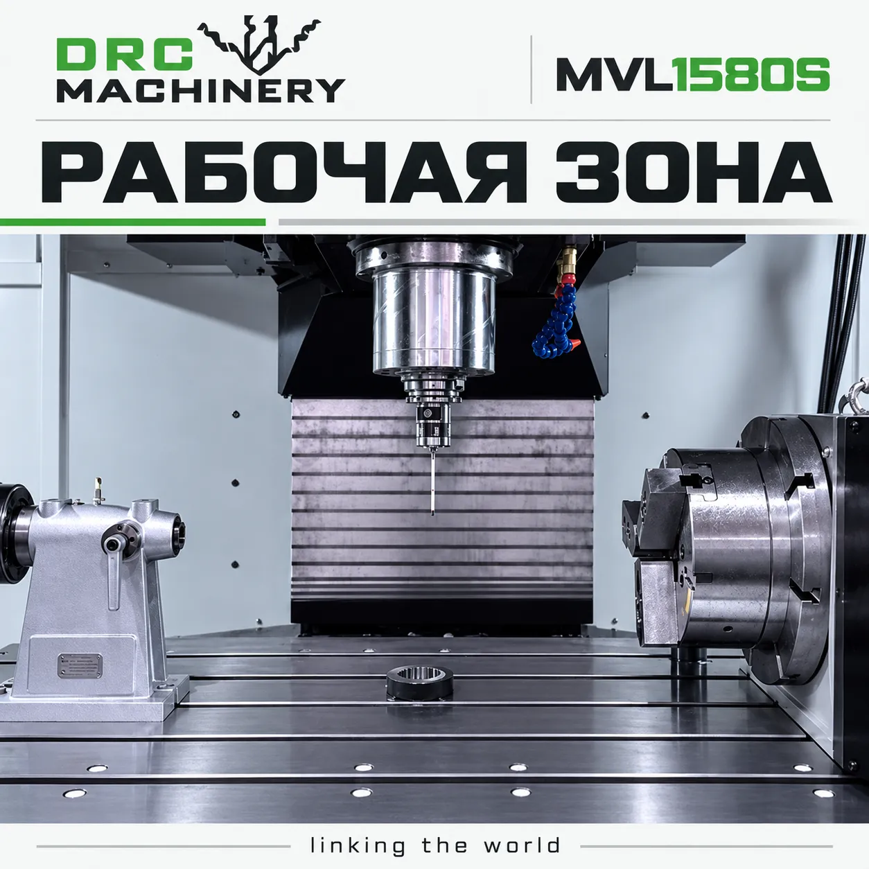 Вертикальный обрабатывающий центр MVL1580S
