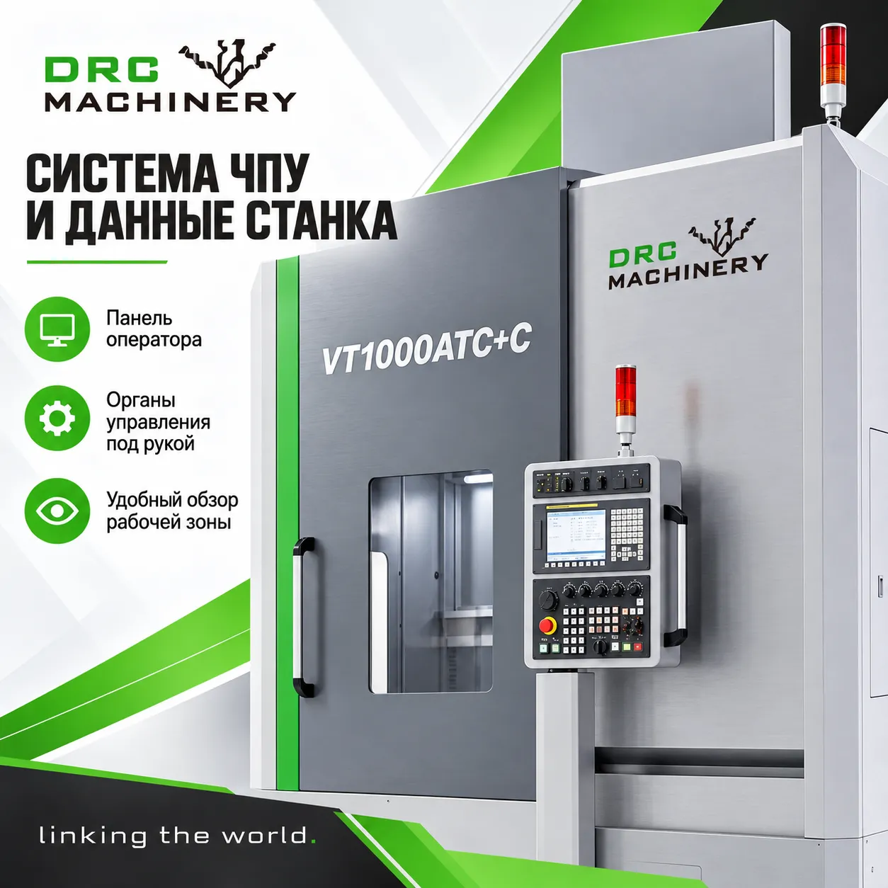 Вертикальный токарный станок VT1000ATC+C