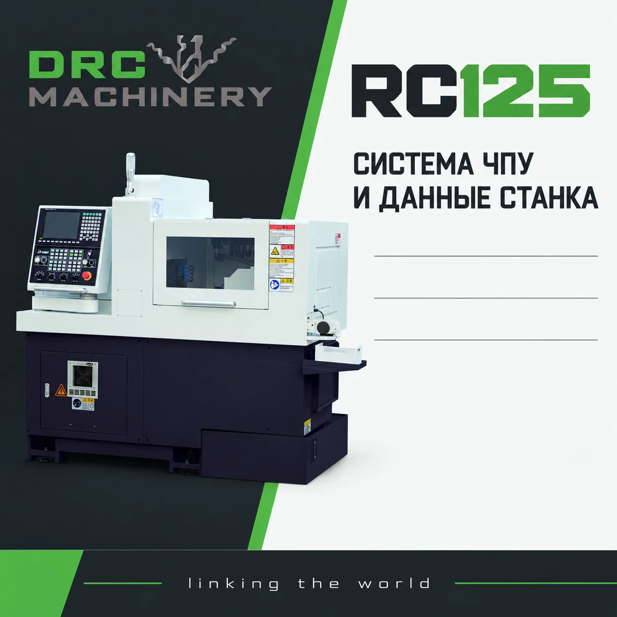Токарный центр с ЧПУ RC125