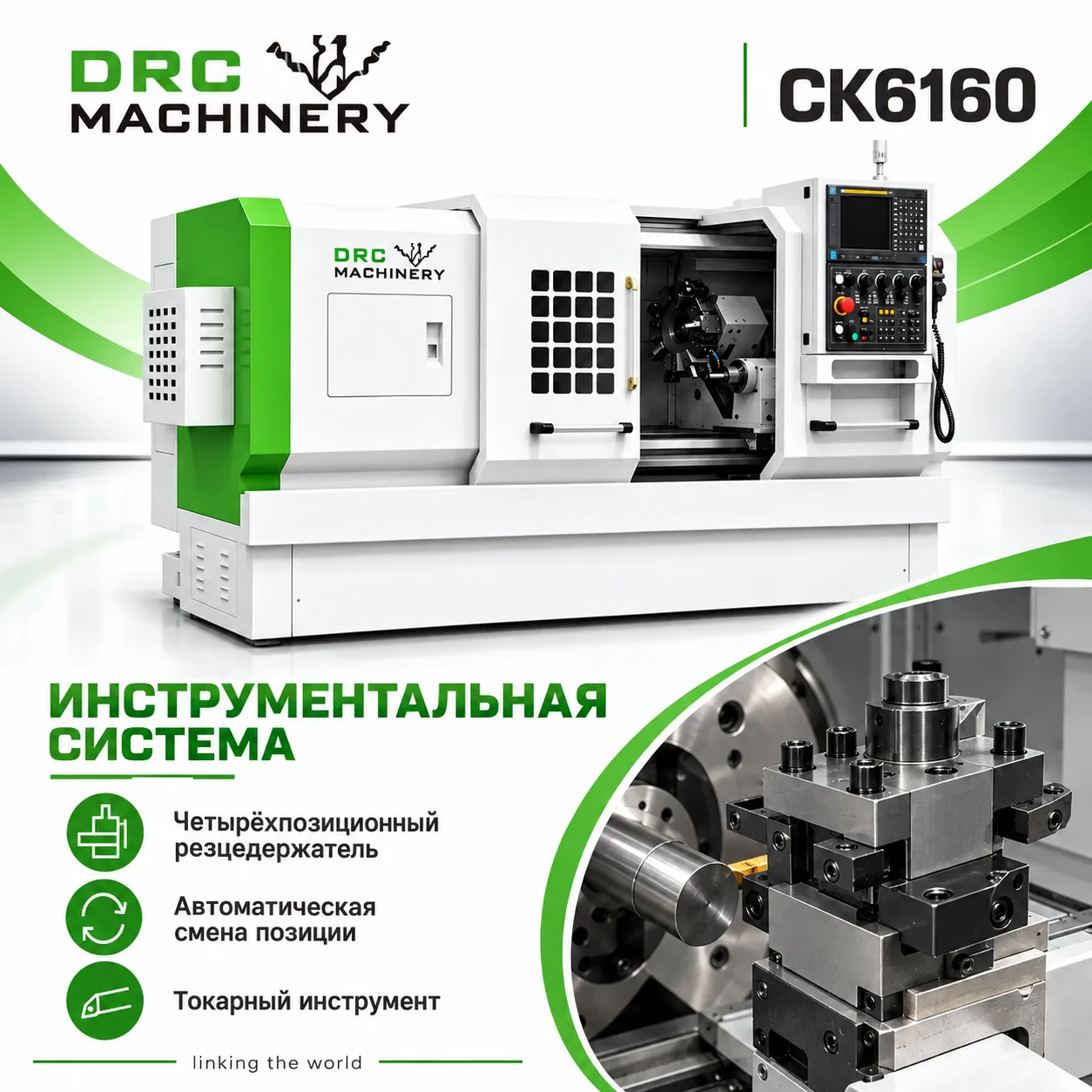 Горизонтальный токарный станок CK6160