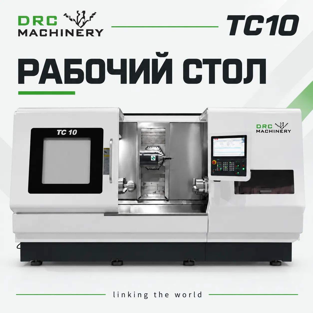 Токарно-фрезерный центр TC10