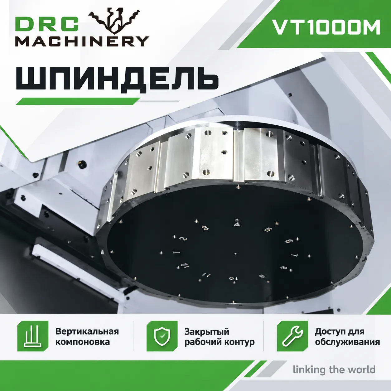 Вертикальный токарный станок VT1000M