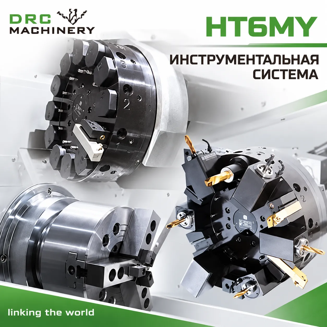 Токарный центр с ЧПУ HT6MY
