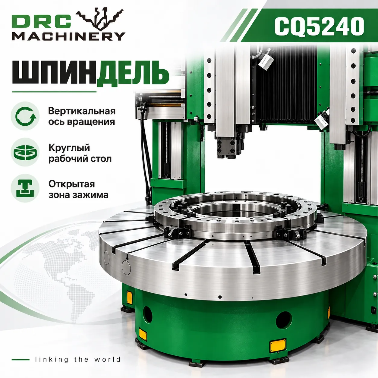Вертикальный токарный станок CQ5240
