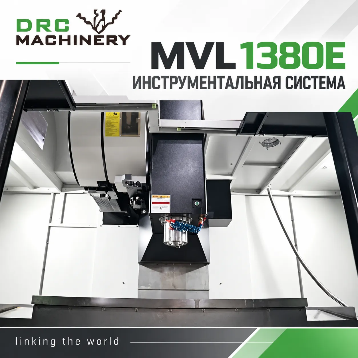 Вертикальный обрабатывающий центр MVL1380E