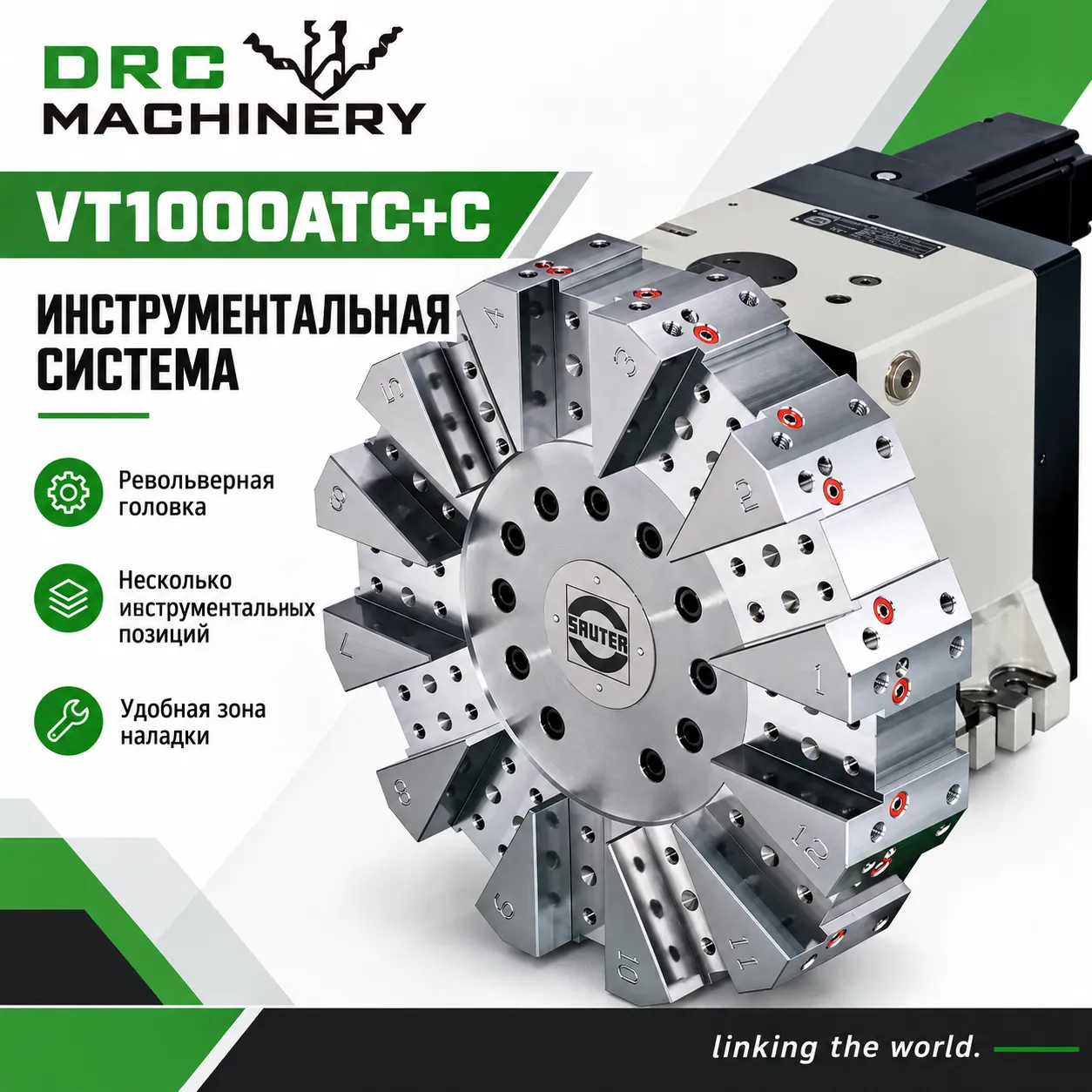 Вертикальный токарный станок VT1000ATC+C