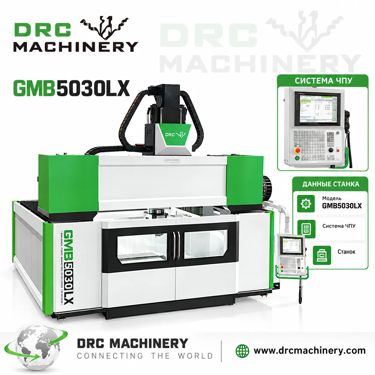 Пятиосевой портальный центр GMB5030LX