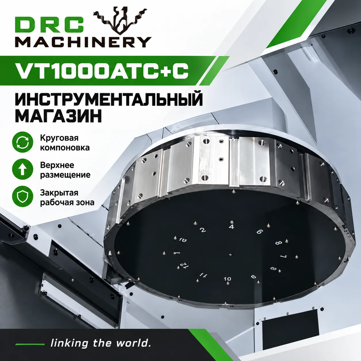 Вертикальный токарный станок VT1000ATC+C