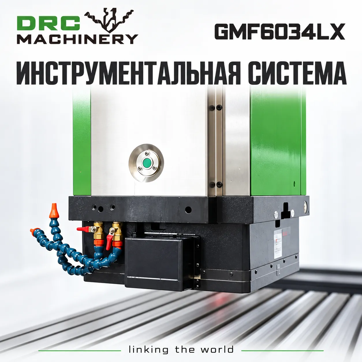 Портальный фрезерный центр GMF6034LX