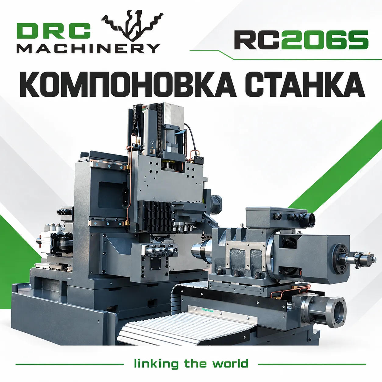 Токарный центр с ЧПУ RC206S