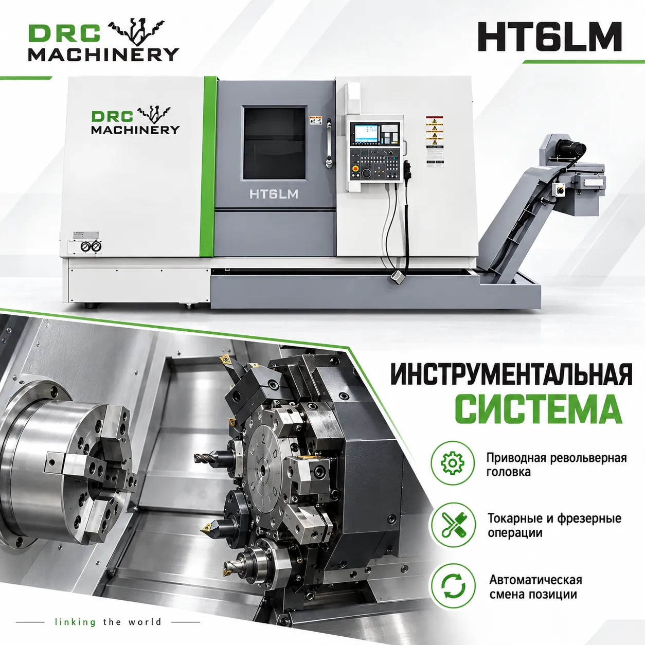 Токарный центр с ЧПУ HT6LM