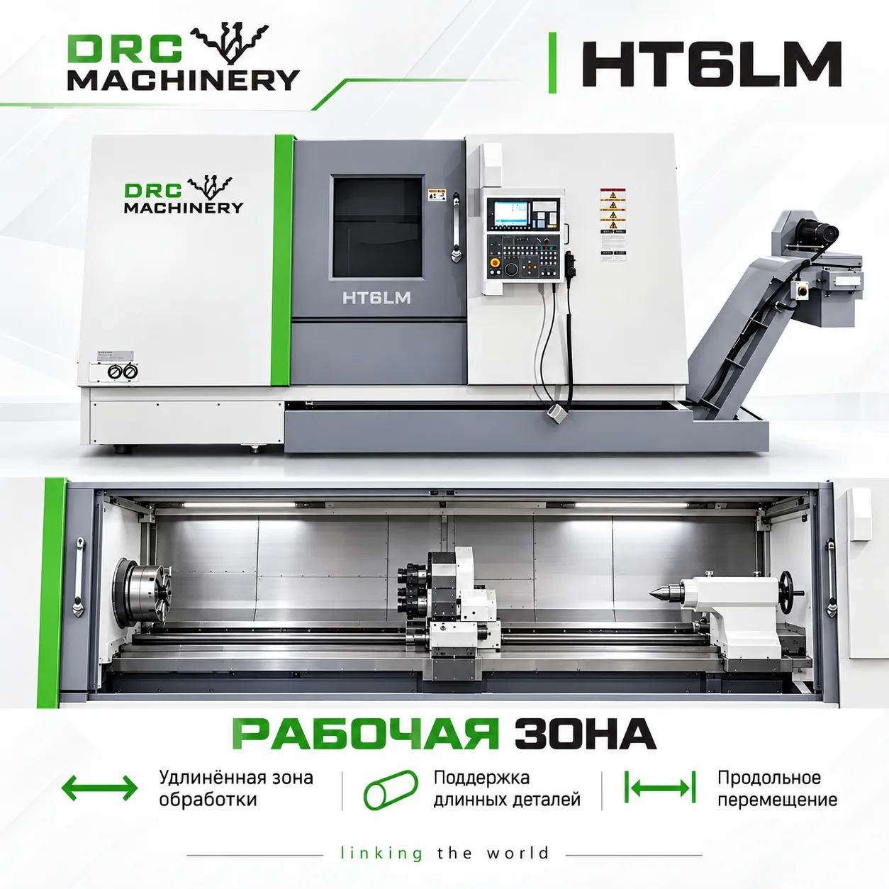 Токарный центр с ЧПУ HT6LM