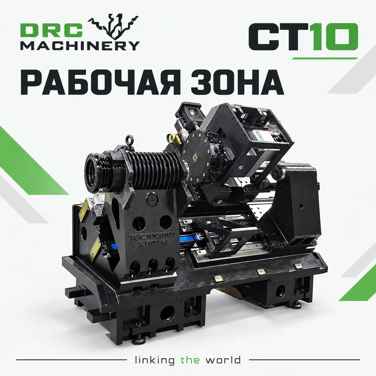 Токарно-фрезерный центр CT10