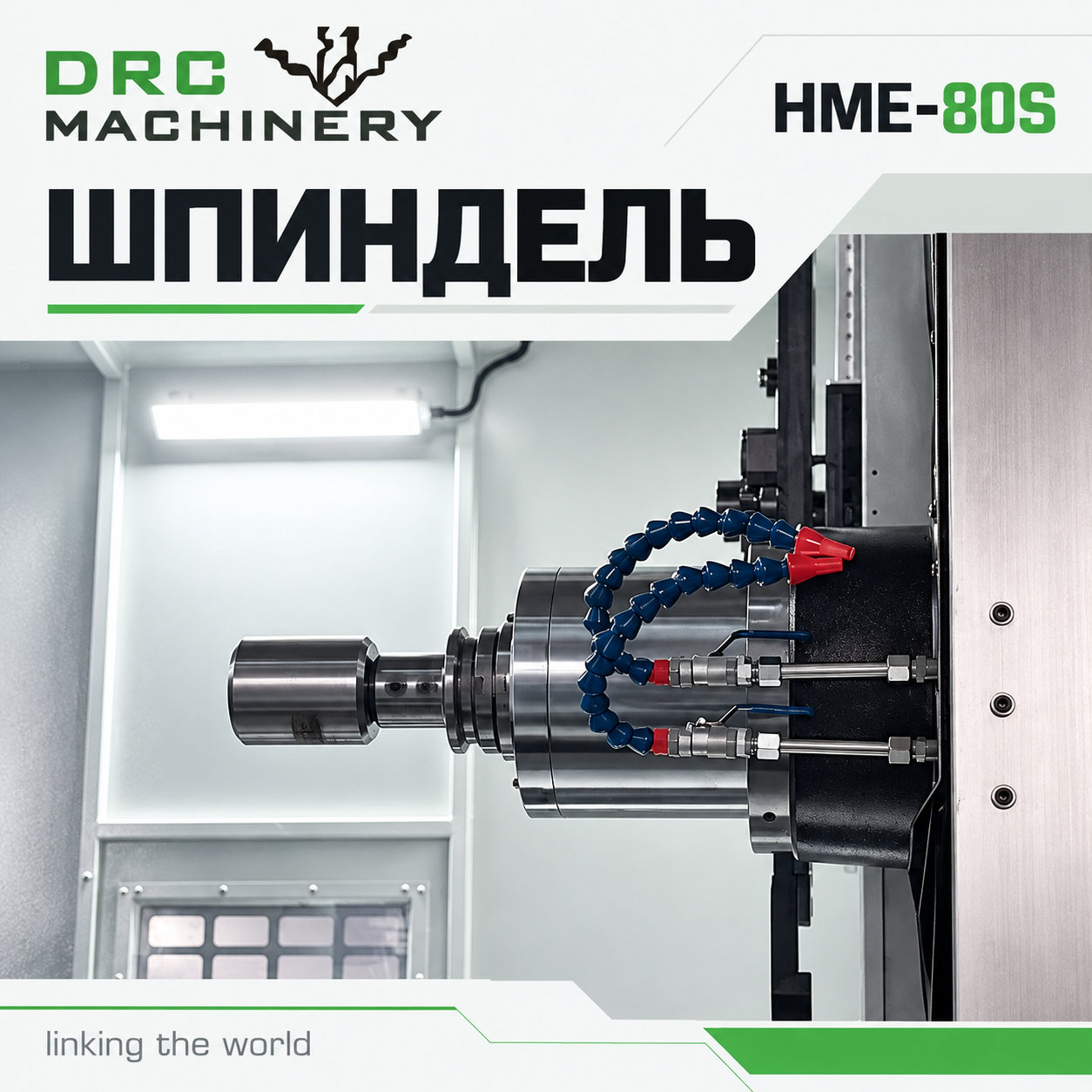 Горизонтальный обрабатывающий центр HME-80S