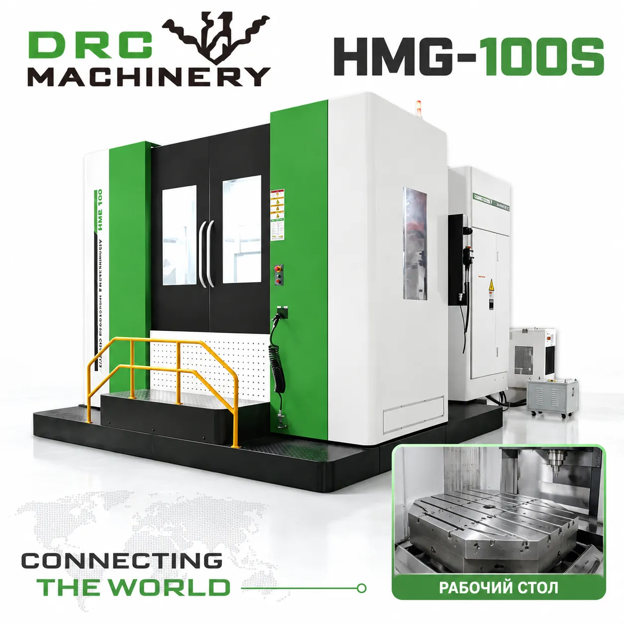Горизонтальный обрабатывающий центр HMG-100S